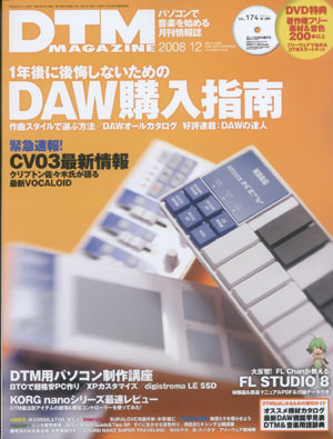 DTM-MagazineDec2008-cover-small-300 .jpg